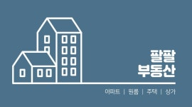 팔팔부동산공인중개사사무소