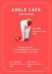 아델카페