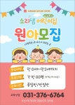 소리샘어린이집