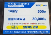 나이스파크 광교중앙역SK뷰 주차장