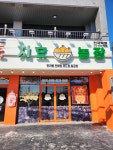 지효농장