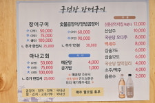 구선장횟집 기장 칠암 본점