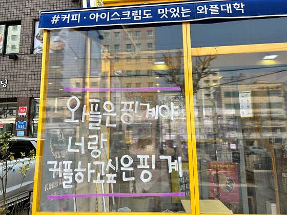 와플대학 군자캠퍼스 사진