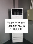 구미에어컨설치