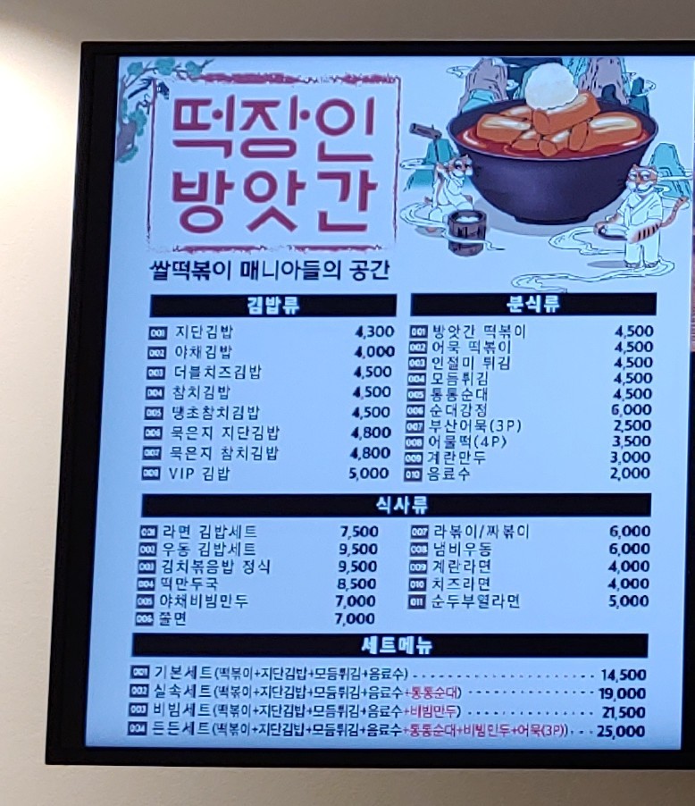 강서떡방앗간 이미지