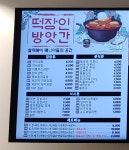 떡장인방앗간