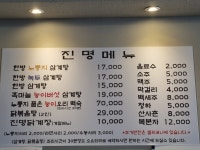 진명누룽지품은한방삼계탕