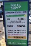 롯데슈퍼 신현점 주차장