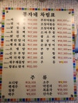봉자네
