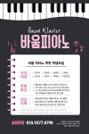 바움피아노교습소