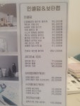 인셀덤 비앤비 목포용해대리점