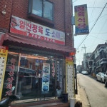 일신정육식당