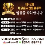 소리나무 음악학원