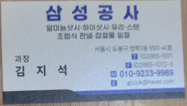삼성공사