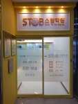 STOB스탑학원