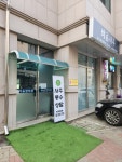 바른사주