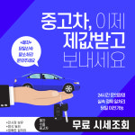 동작중고차서진모터스