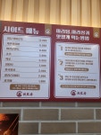 라홍방마라탕 화성사강점