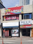 빵빵노래연습장