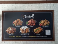조아조아두마리치킨 경산점