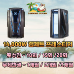 태닝아일랜드 상암DMC점