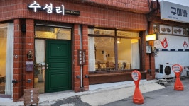 카페 수성리