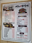 선화전복삼계탕 선화닭갈비