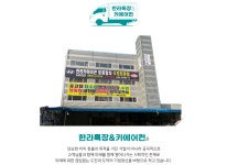 한라특장