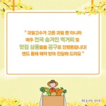 푸른숲과일 고양일산