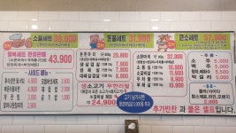 옛골 생고기전문점