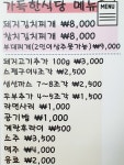 가득한 식당