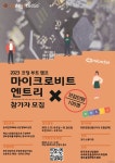 로보티즈키즈랩 새롬점