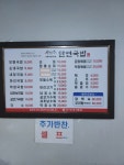 만연식당