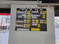 대박왕족발