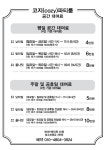 코지파티룸