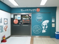 쎈수학 덕소학원