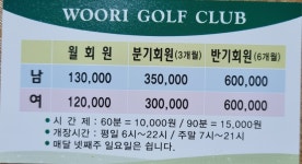 우리골프연습장