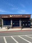 비파이야기