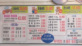 옛골 생고기전문점