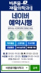 바른몸재활의학과의원