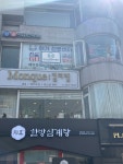 청홍안마원