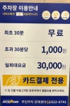세종메가시티 주차장