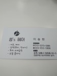 쏭s 헤어