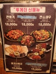 투게더 효천1지구점