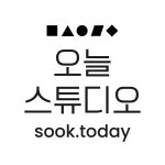 오늘스튜디오