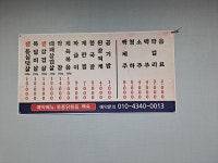 거북이식당