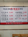 안경화 개미집 본점