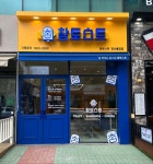 참토스트 양산물금점