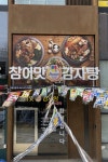 참이맛감자탕&순대국 백운광장점