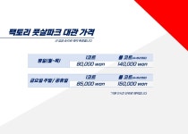팩토리풋살파크 수원점